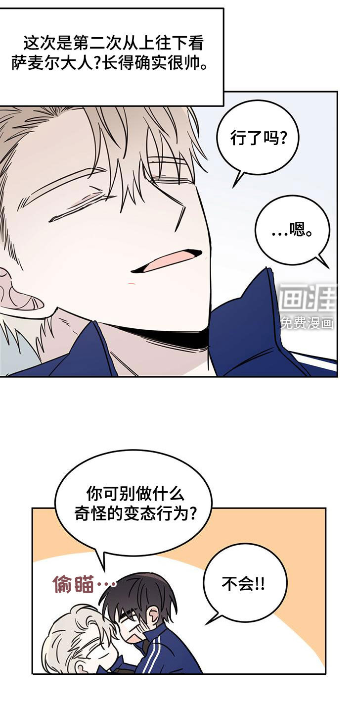 恶魔快出来第49话图