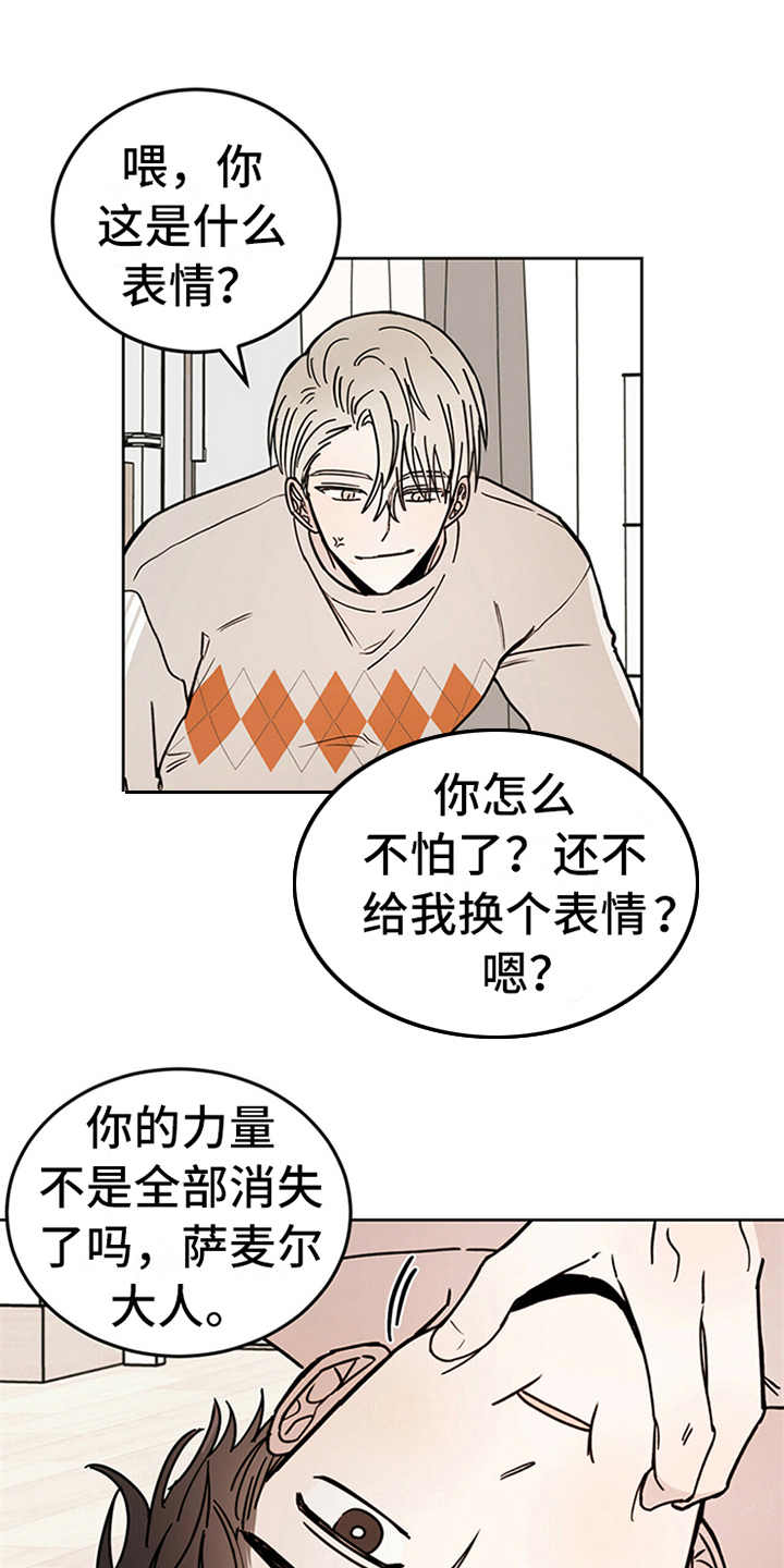 恶魔快出来第6话图