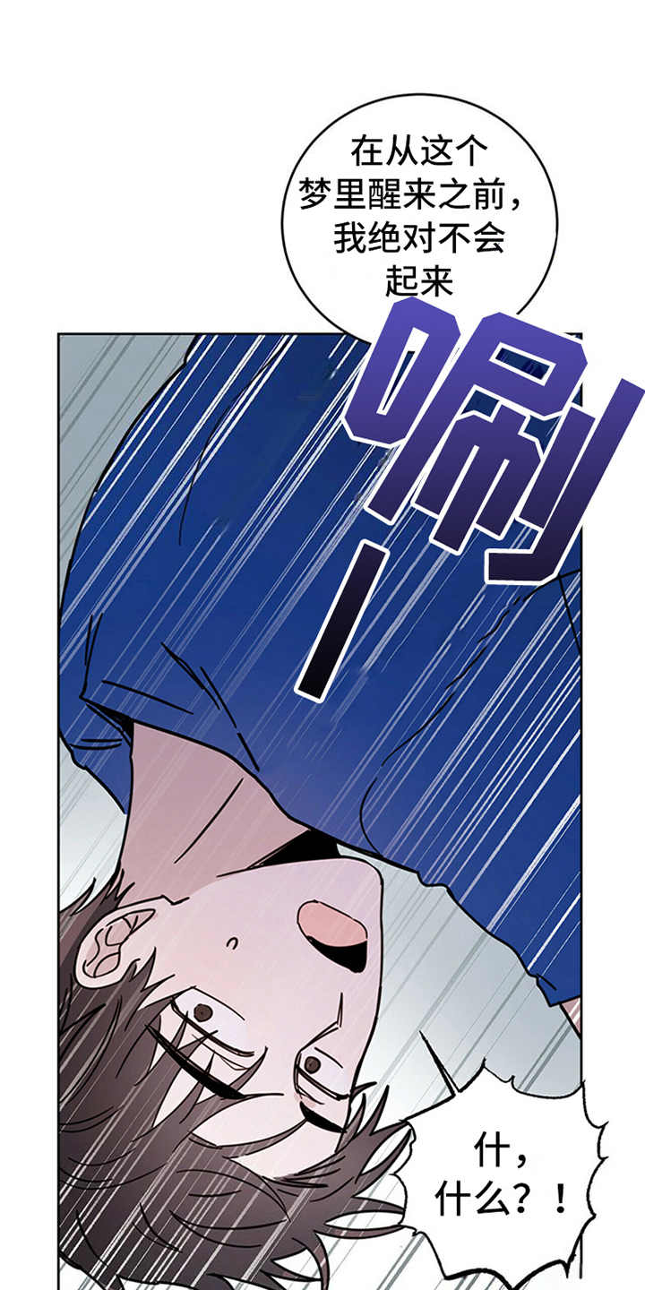 恶魔快出来第8话图