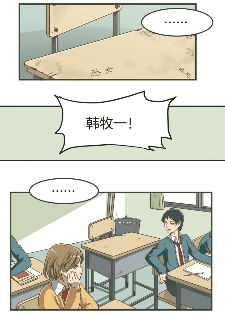 恶女千金第1话图