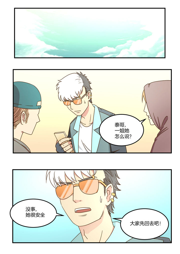 恶女千金第10话图