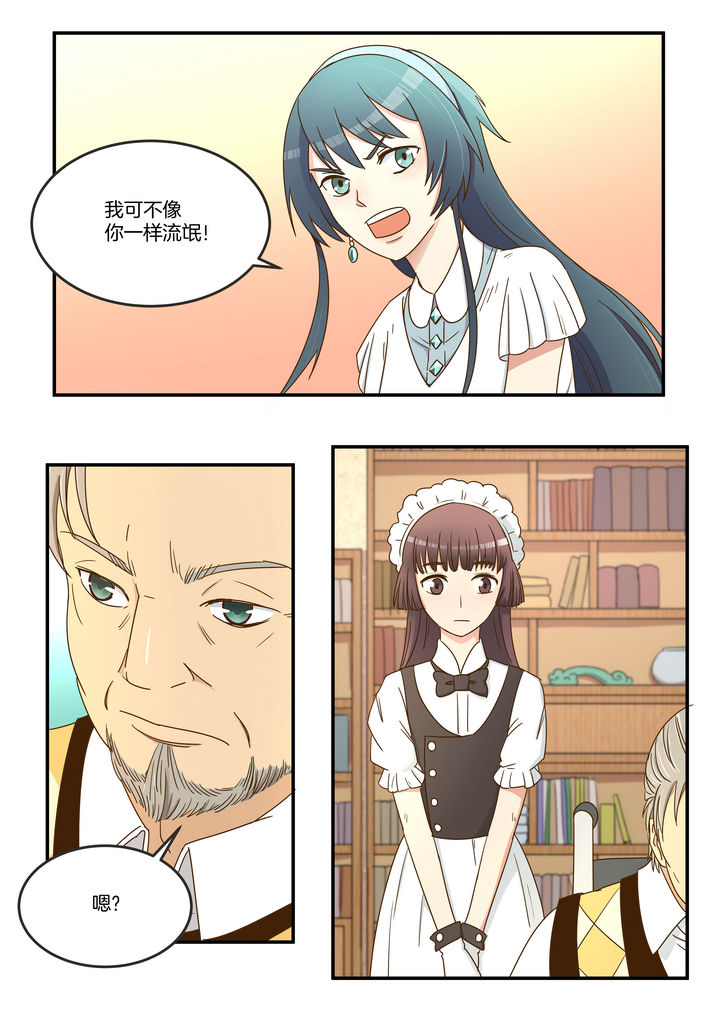 恶女千金第10话图