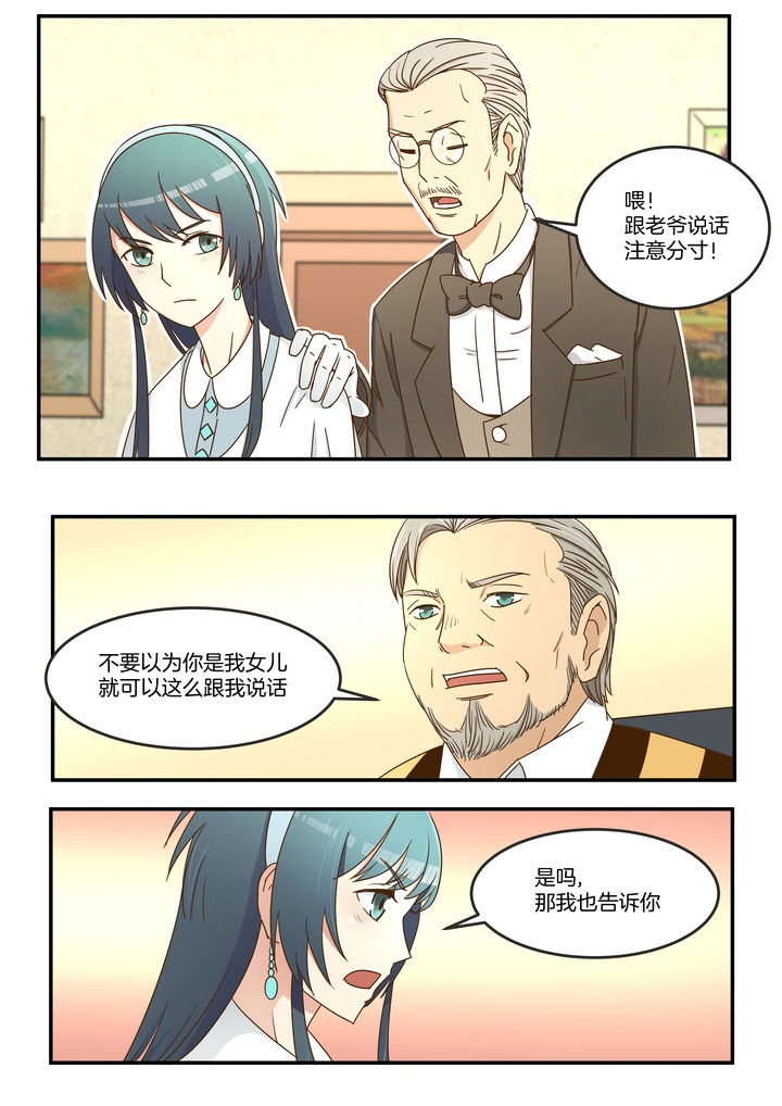 恶女千金第10话图