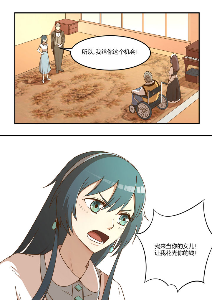 恶女千金第11话图