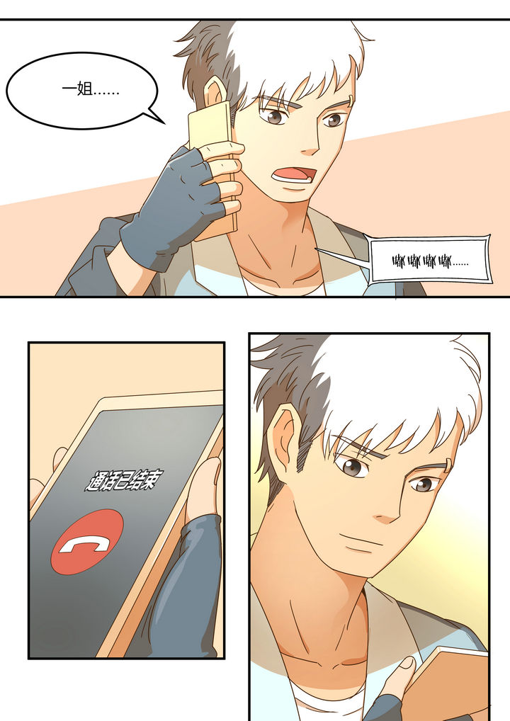 恶女千金第15话图