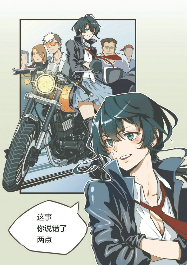 恶女千金第2话图