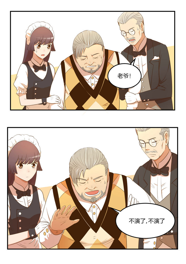 恶女千金第23话图