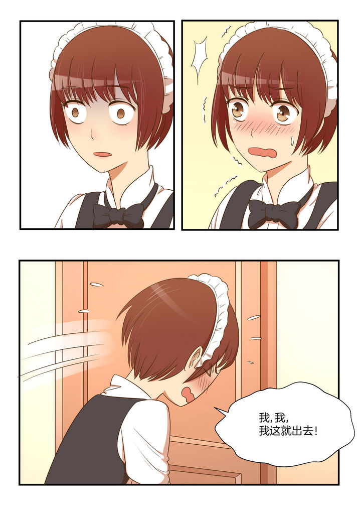 恶女千金第29话图