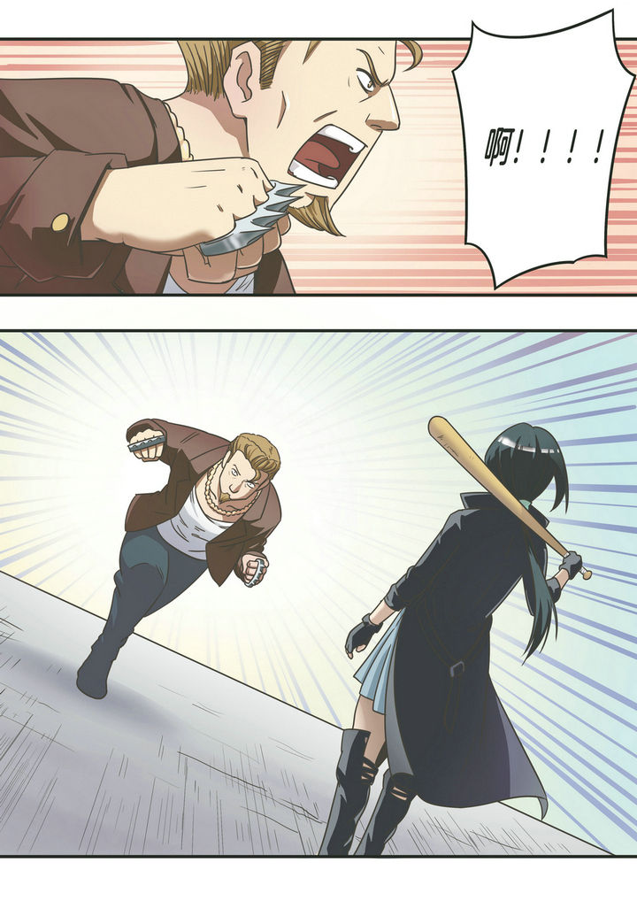 恶女千金第3话图