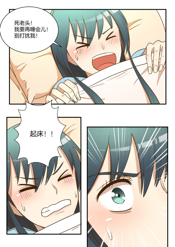 恶女千金第30话图