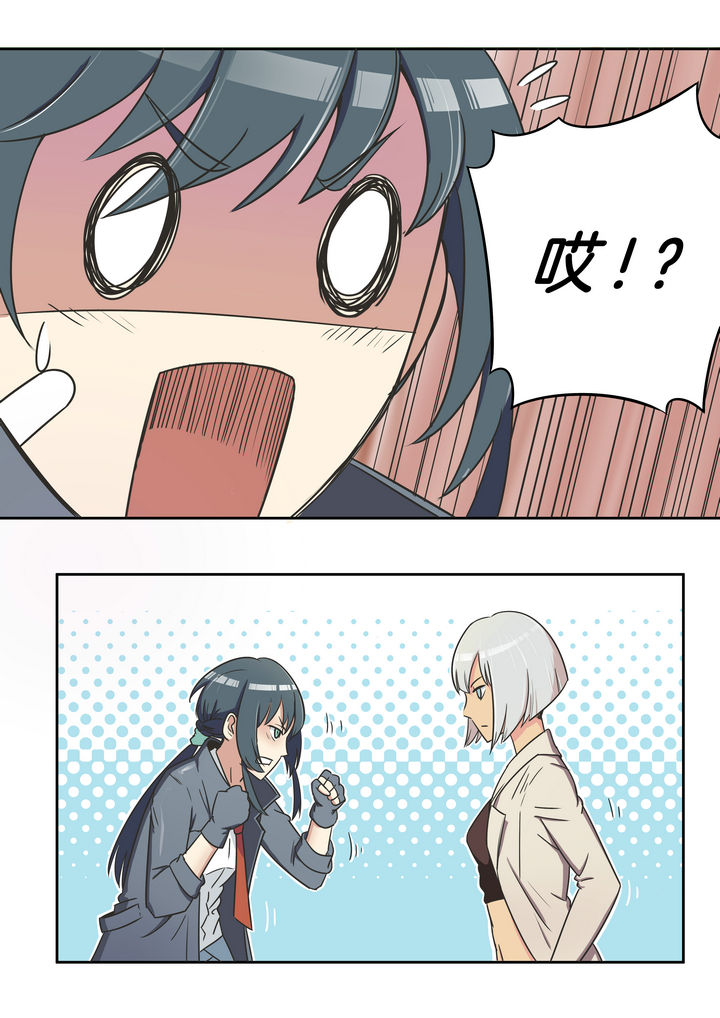 恶女千金第5话图