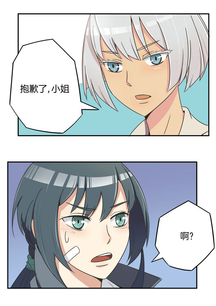 恶女千金第5话图