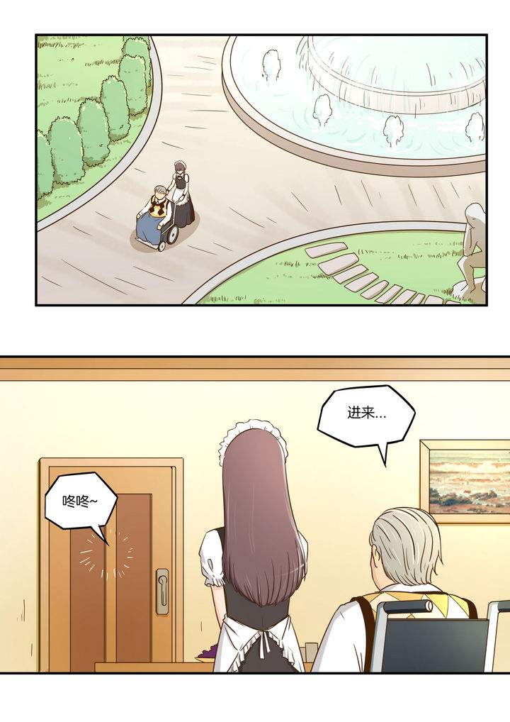 恶女千金第8话图