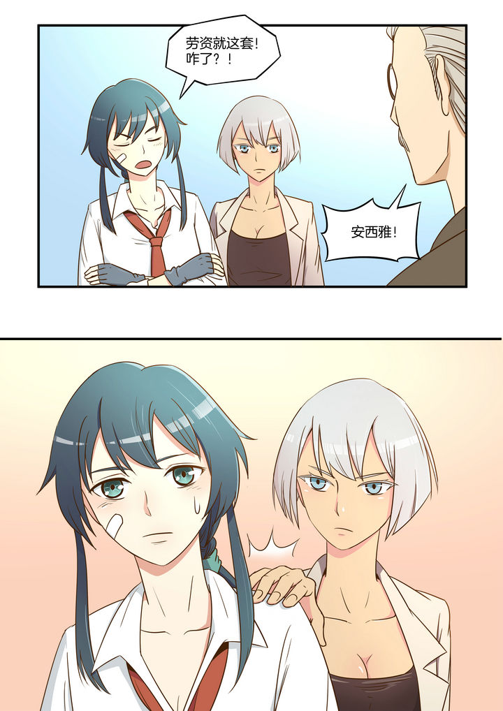 恶女千金第9话图