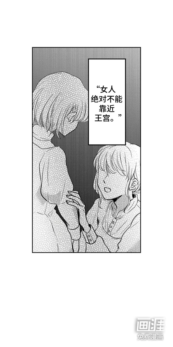 恶魔附身第1话图