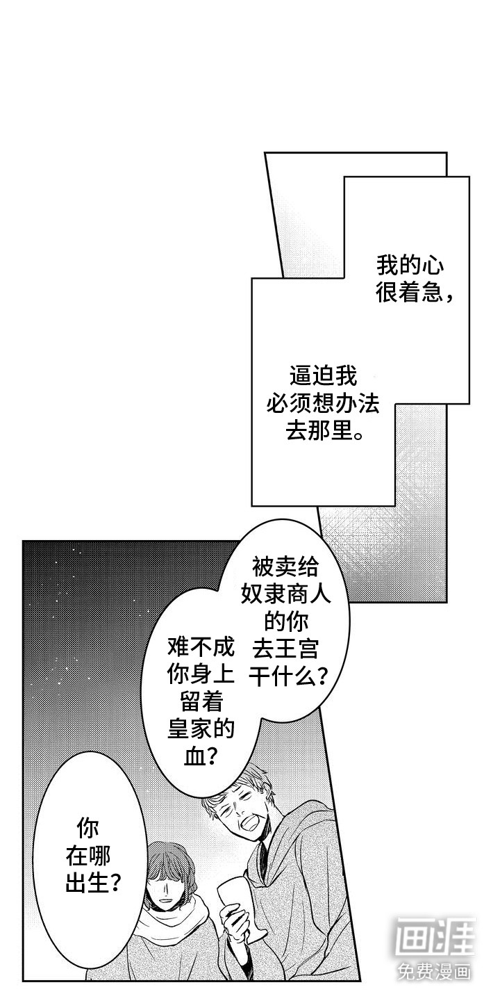 恶魔附身第1话图