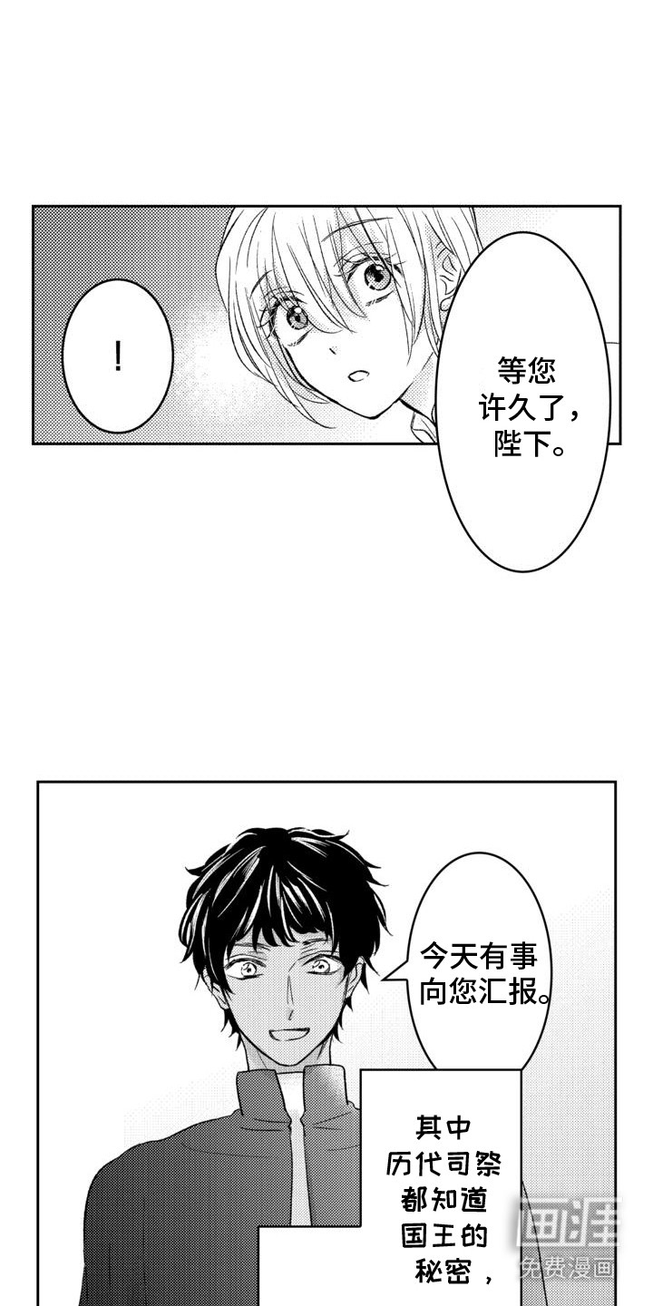 恶魔附身第10话图