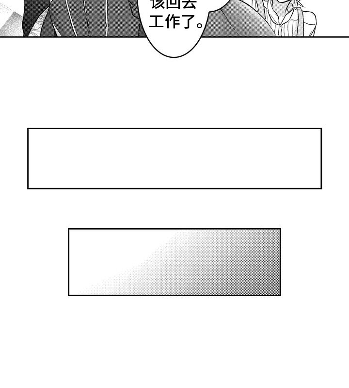 恶魔附身第11话图