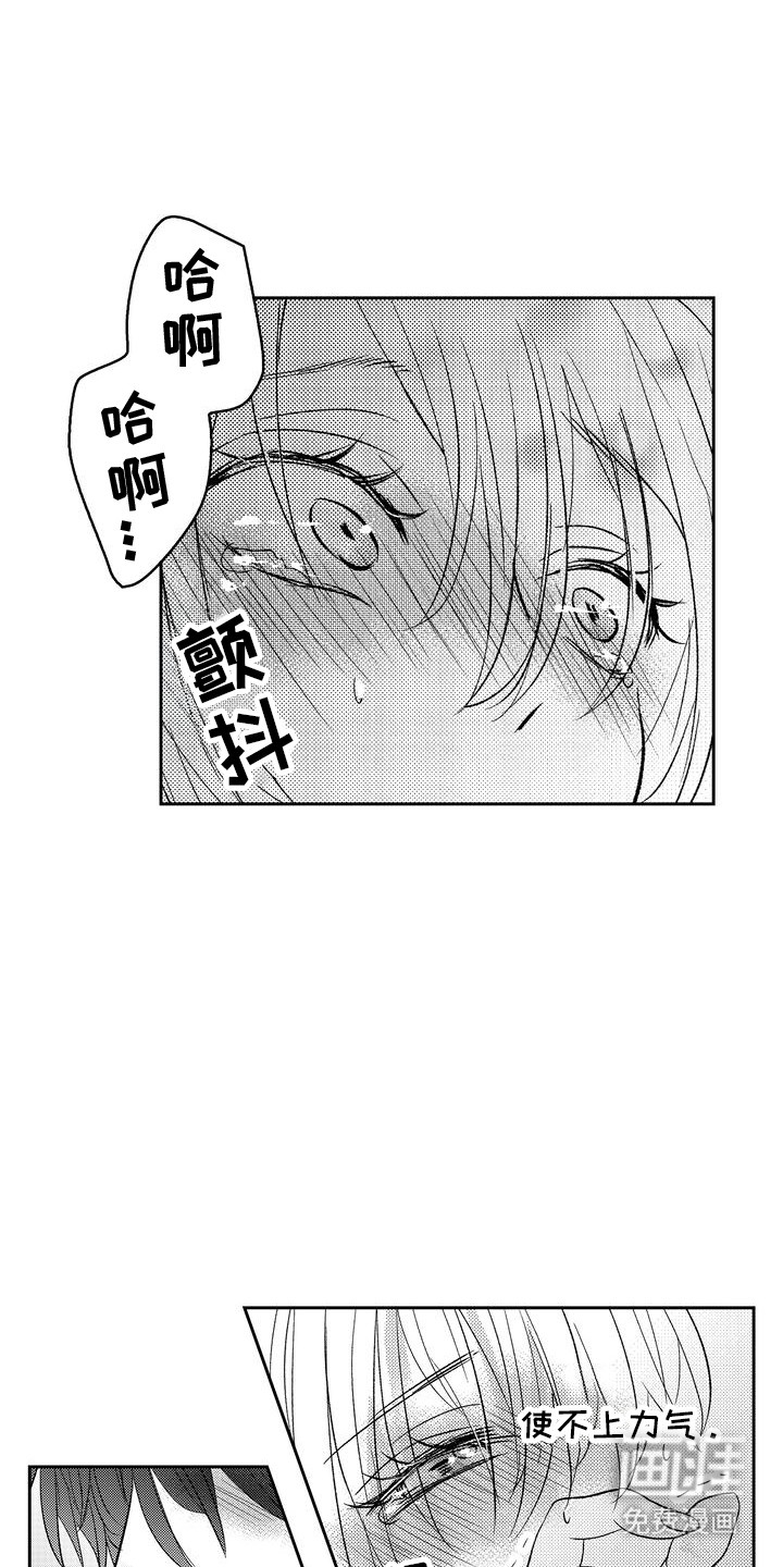 恶魔附身第13话图