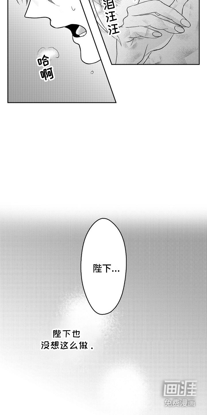 恶魔附身第13话图