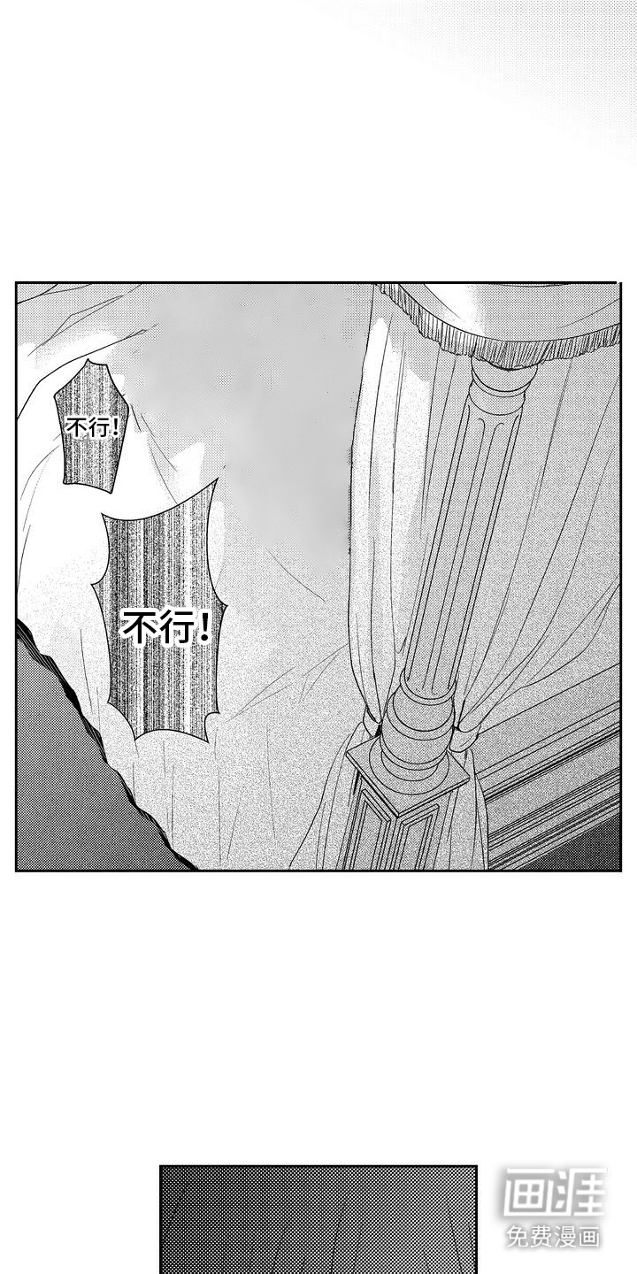 恶魔附身第13话图