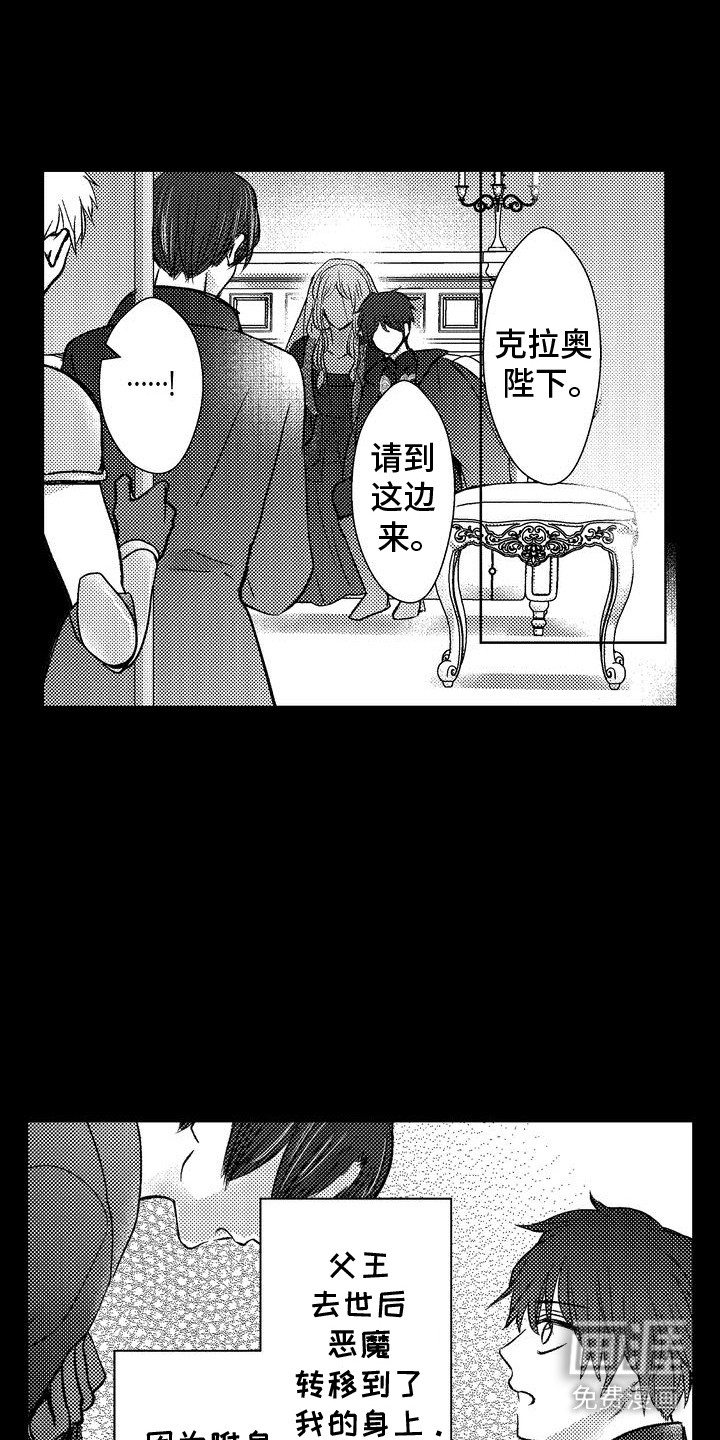恶魔附身第14话图