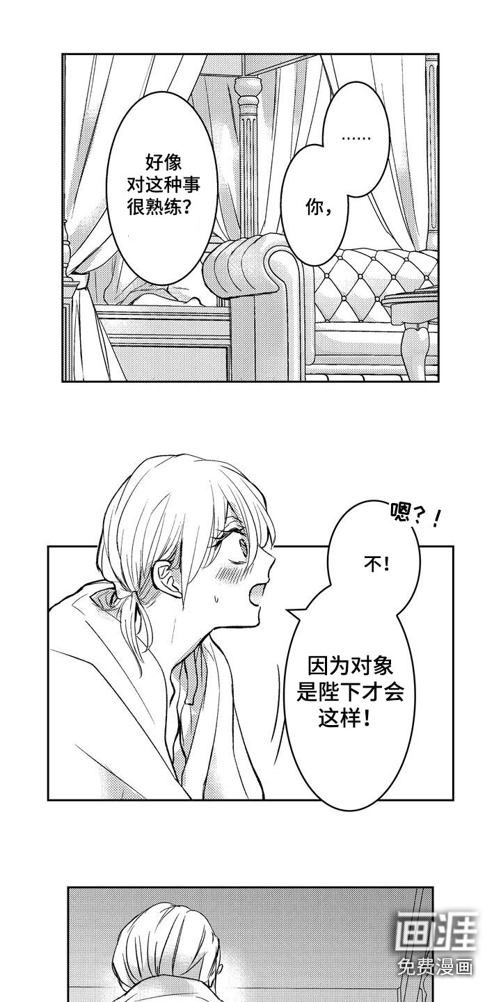 恶魔附身第15话图