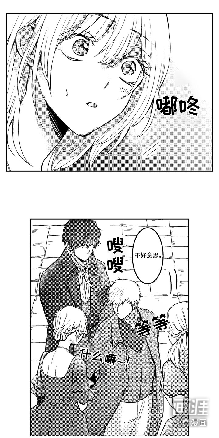 恶魔附身第16话图