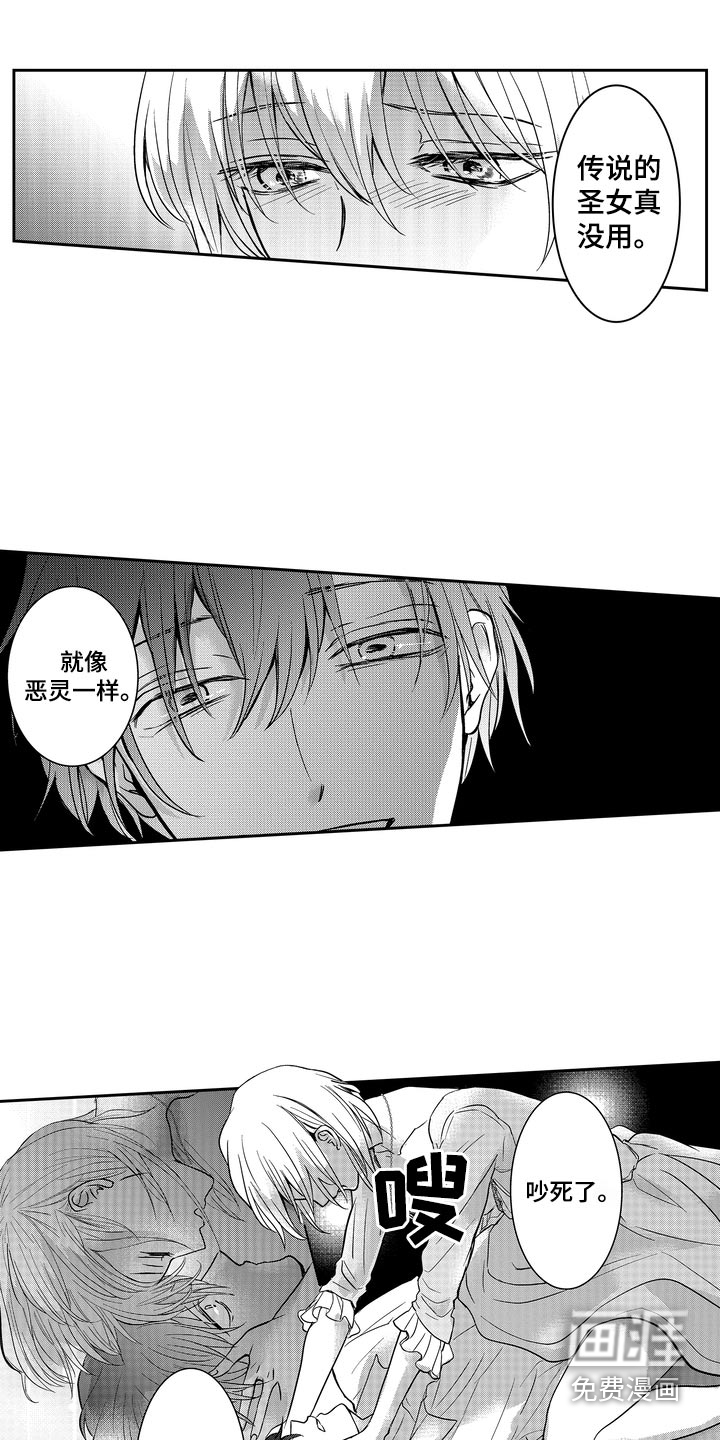 恶魔附身第19话图