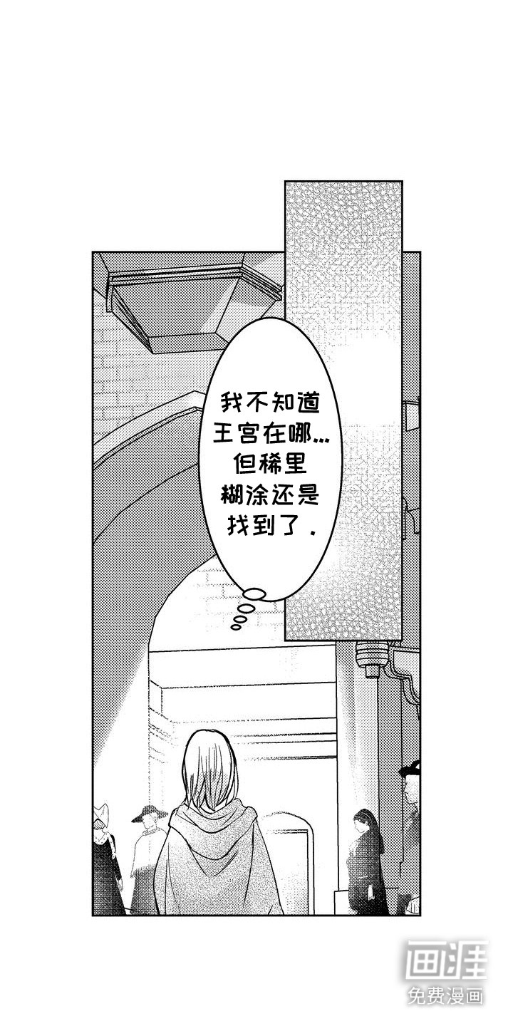 恶魔附身第2话图