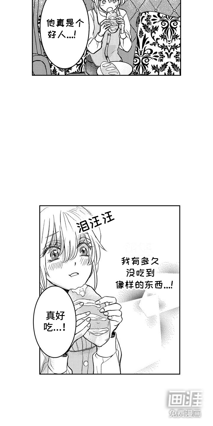 恶魔附身第3话图