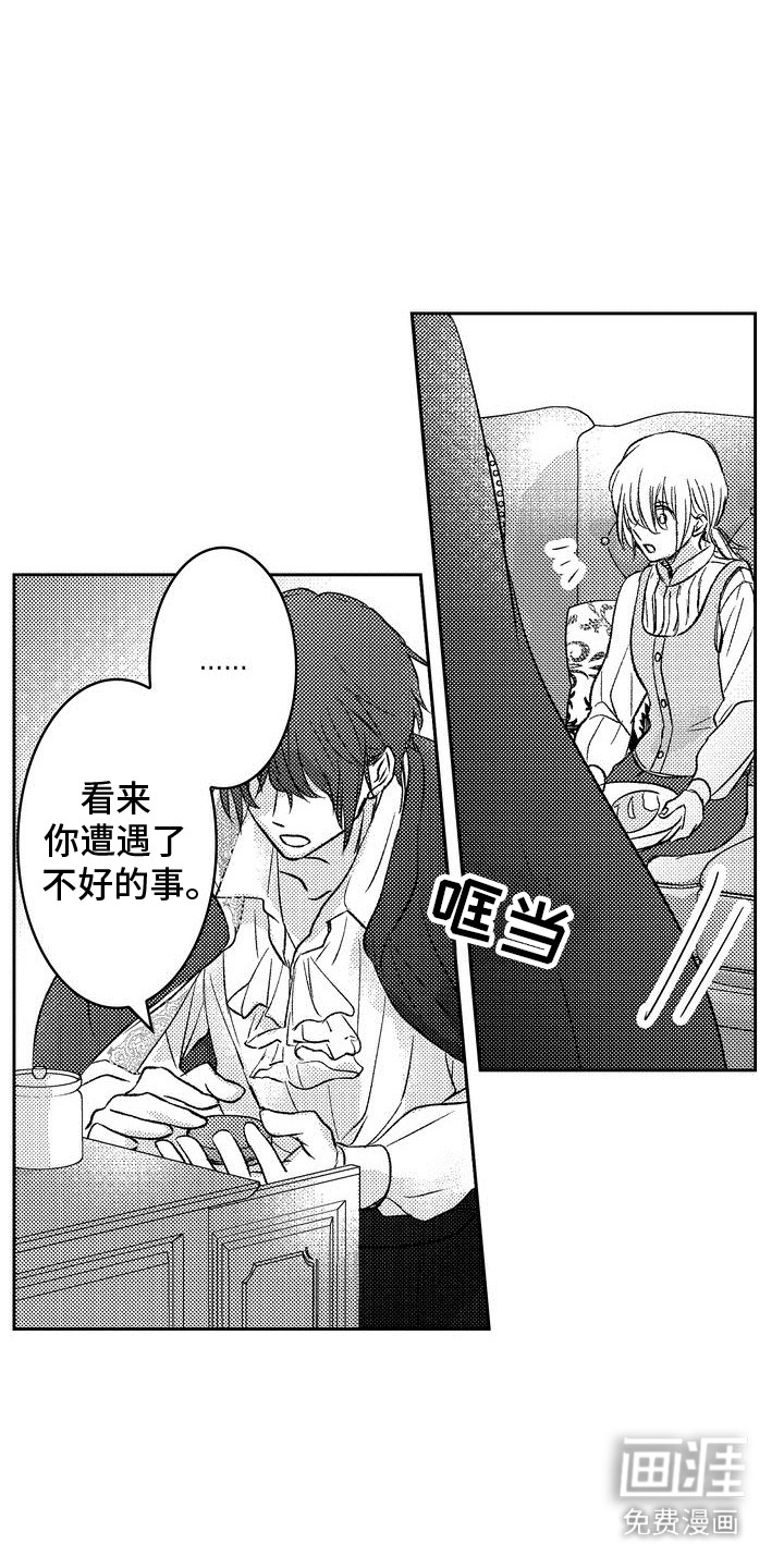 恶魔附身第4话图