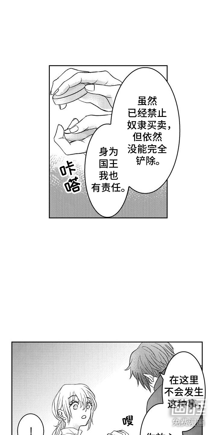 恶魔附身第4话图