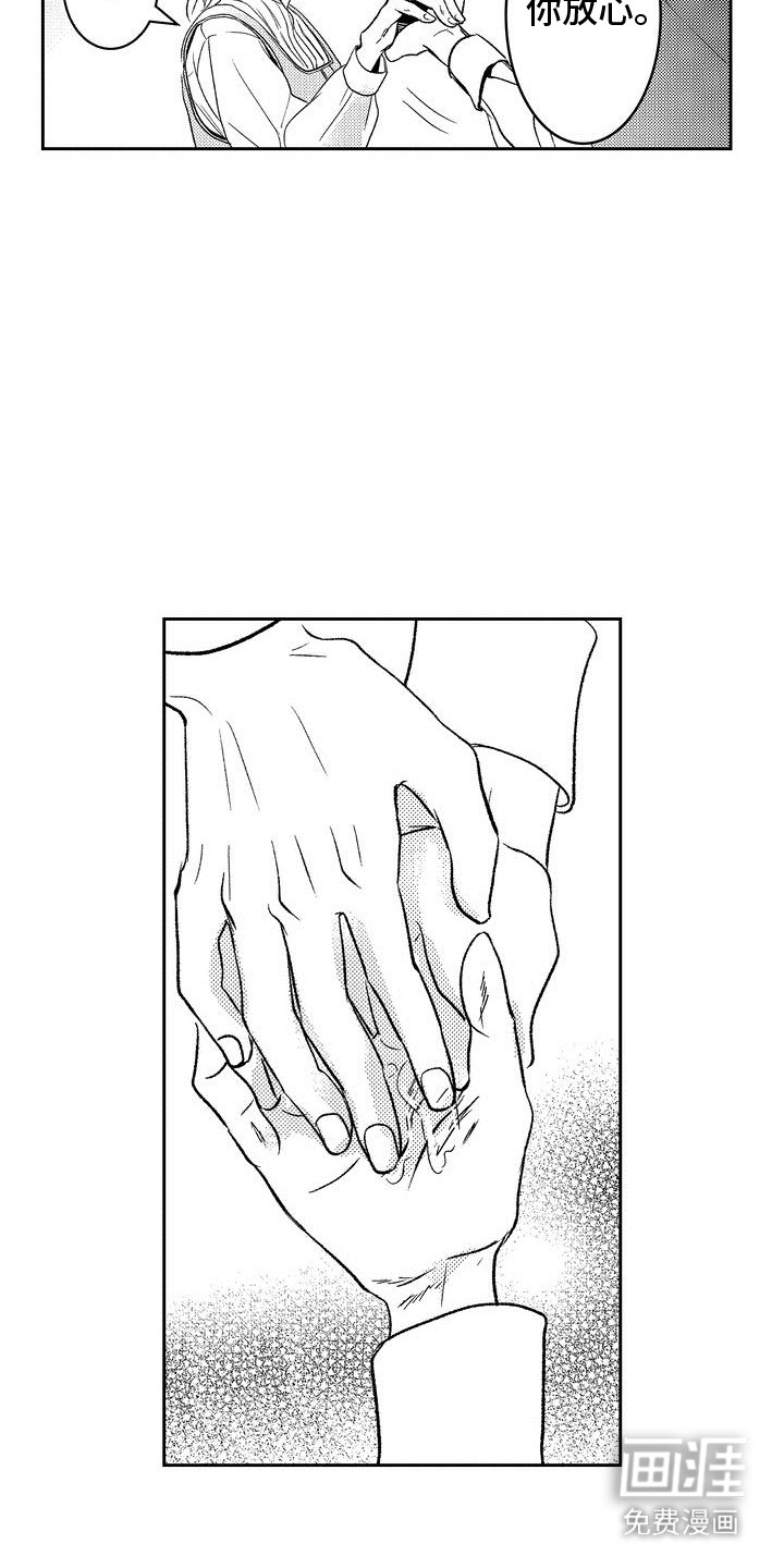 恶魔附身第4话图