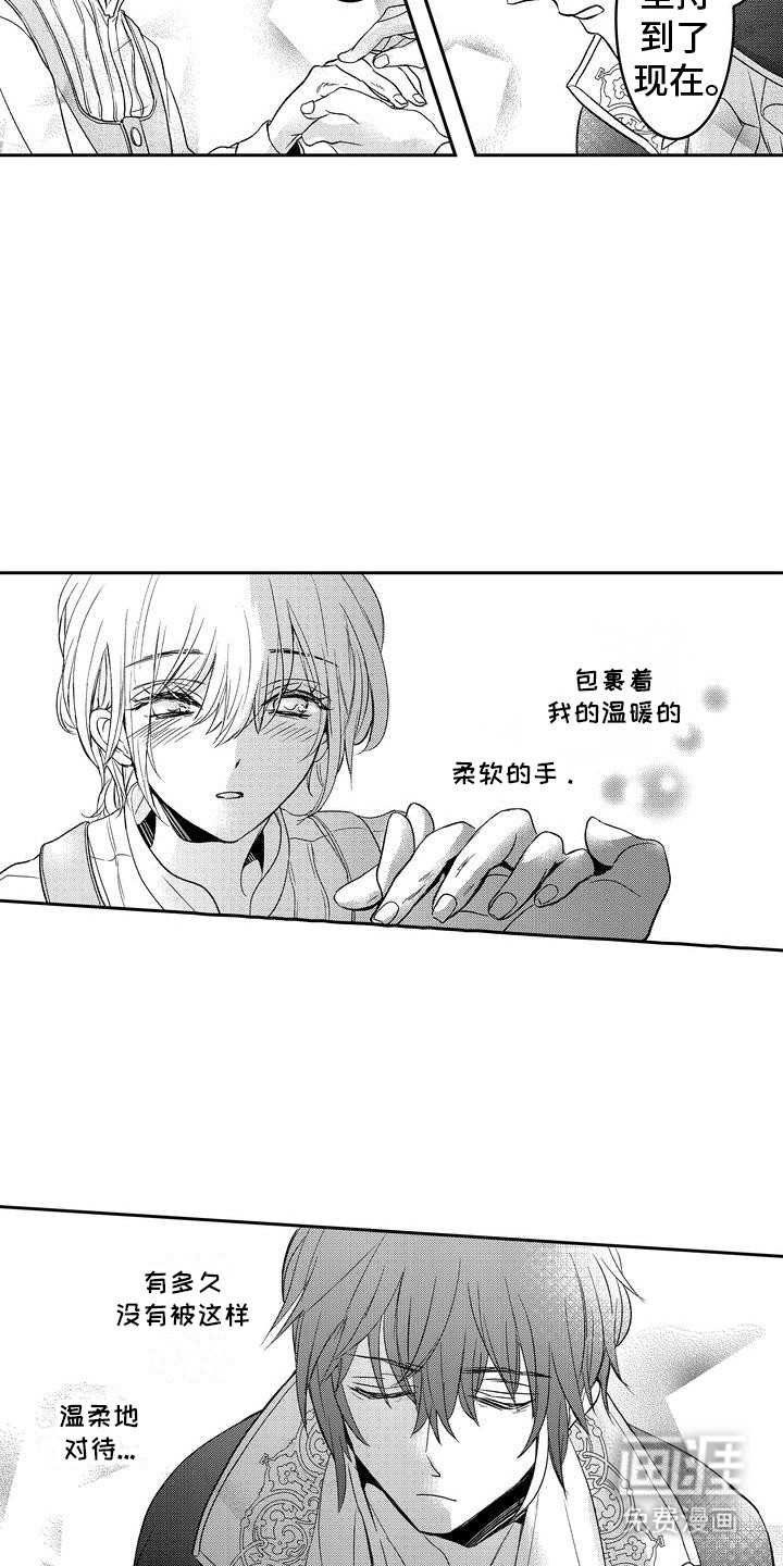 恶魔附身第4话图