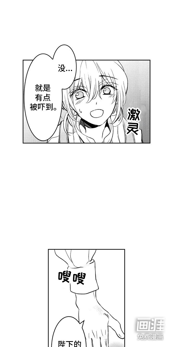 恶魔附身第4话图