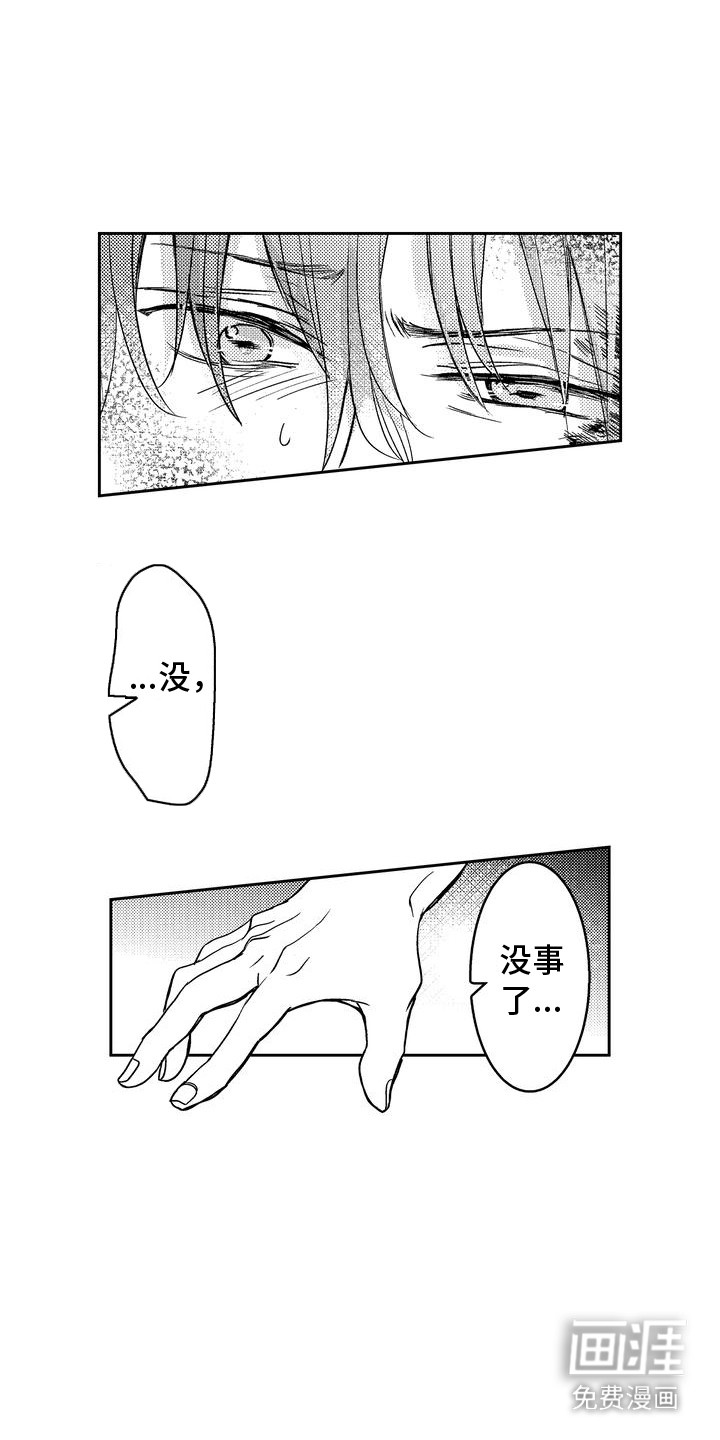 恶魔附身第6话图