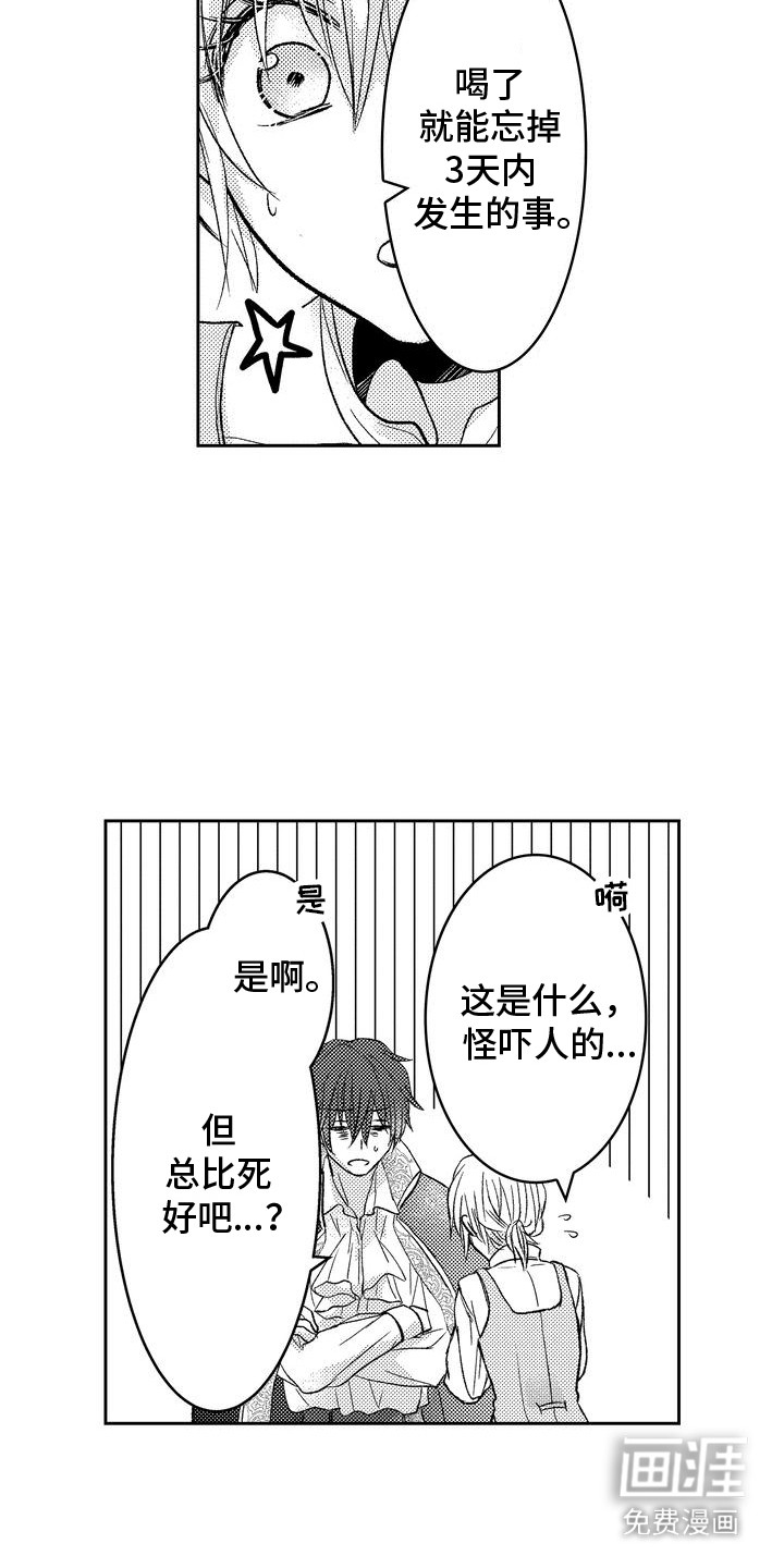 恶魔附身第8话图