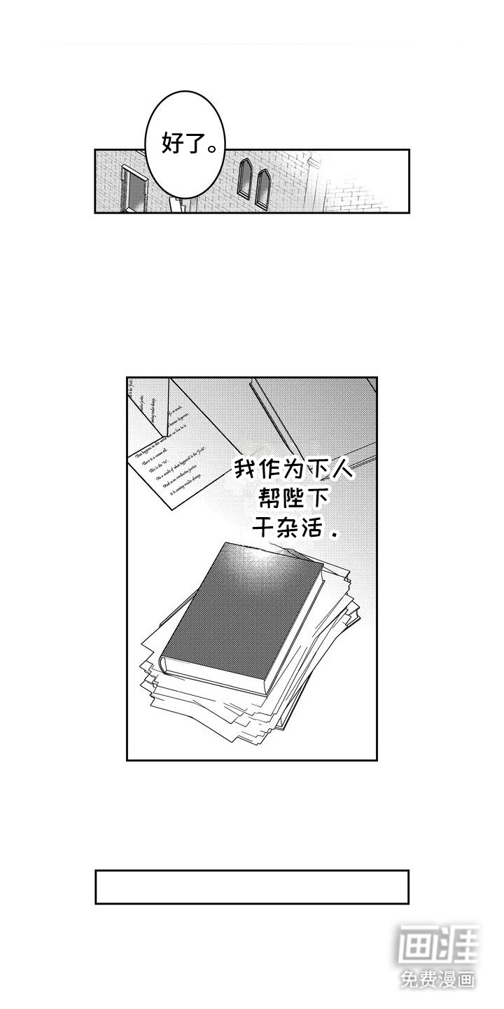 恶魔附身第9话图