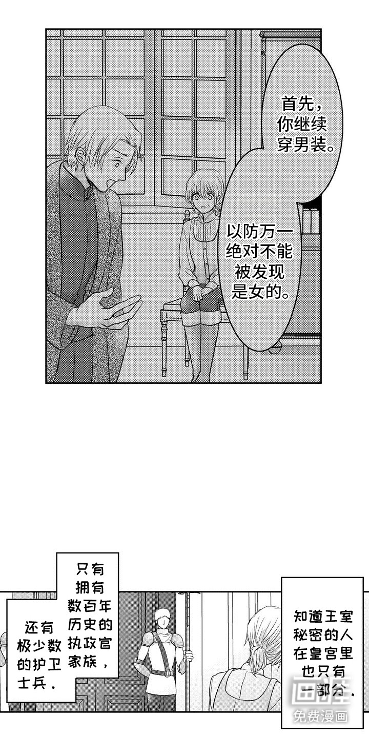 恶魔附身第9话图