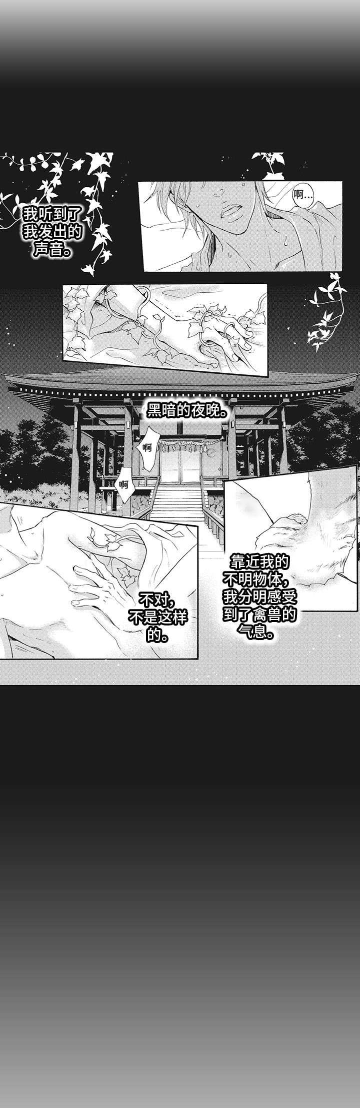 厄运巫师第1话图