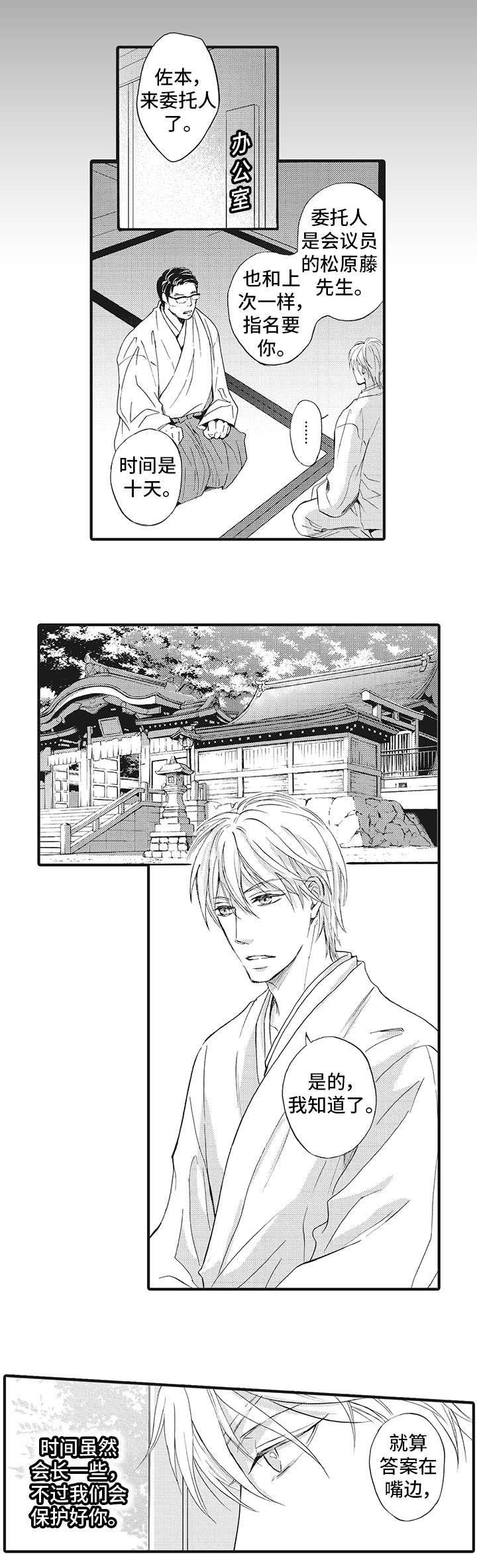 厄运巫师第1话图