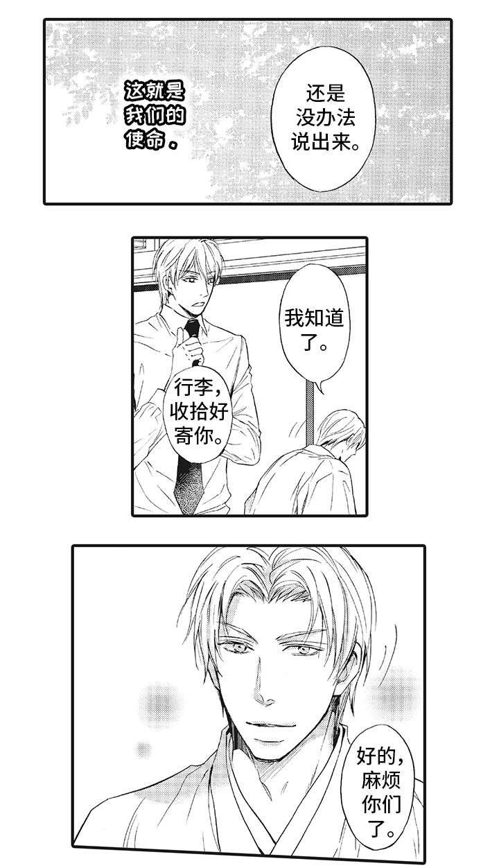 厄运巫师第1话图