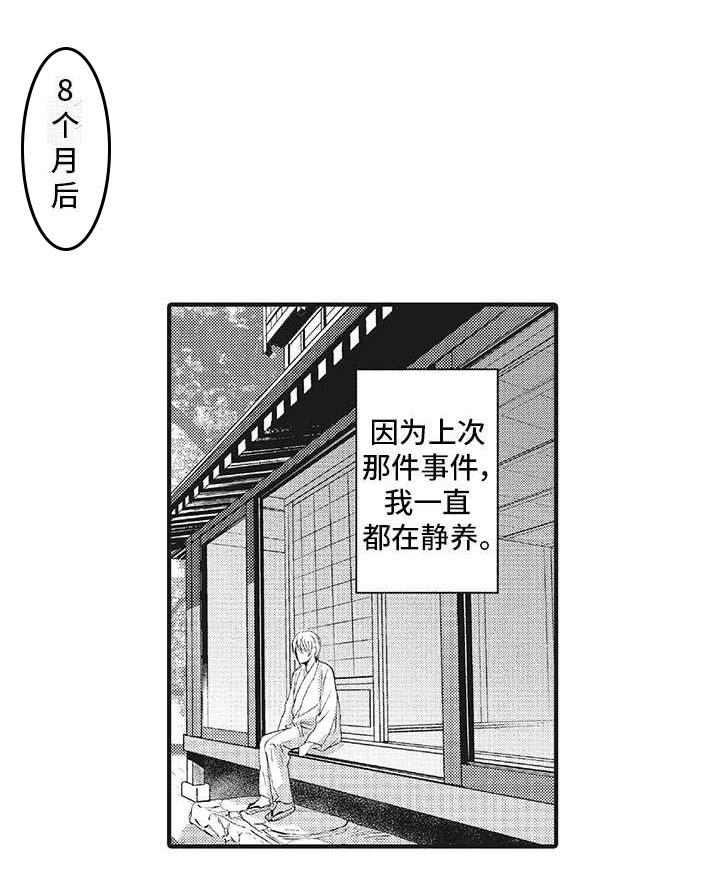 厄运巫师第11话图