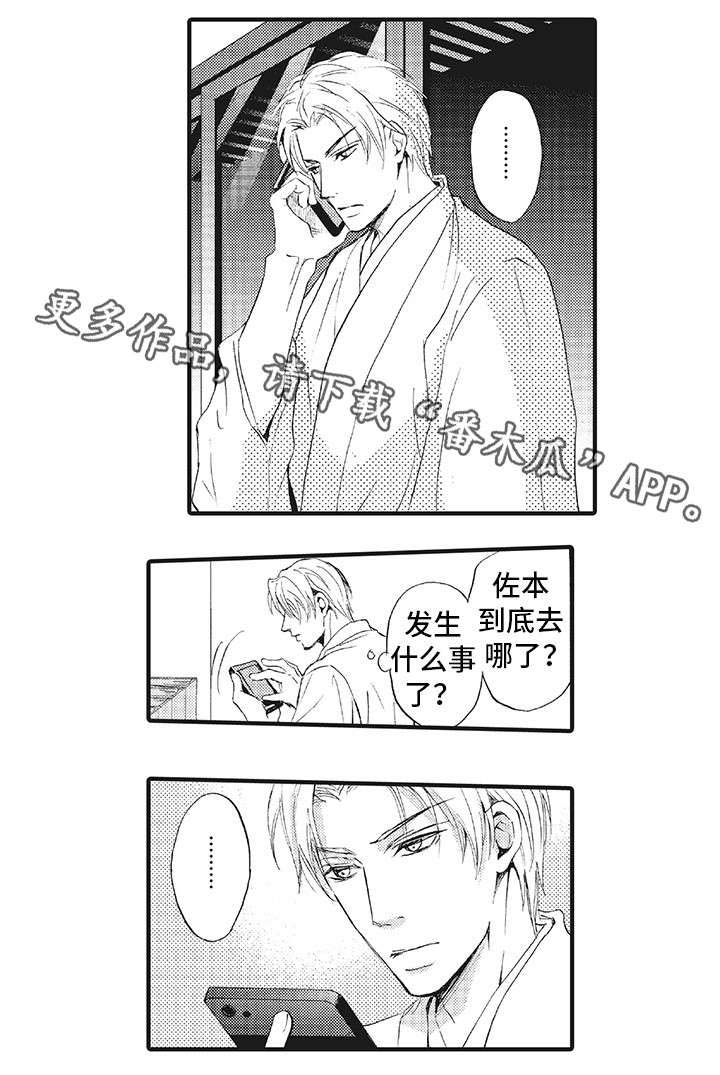 厄运巫师第14话图