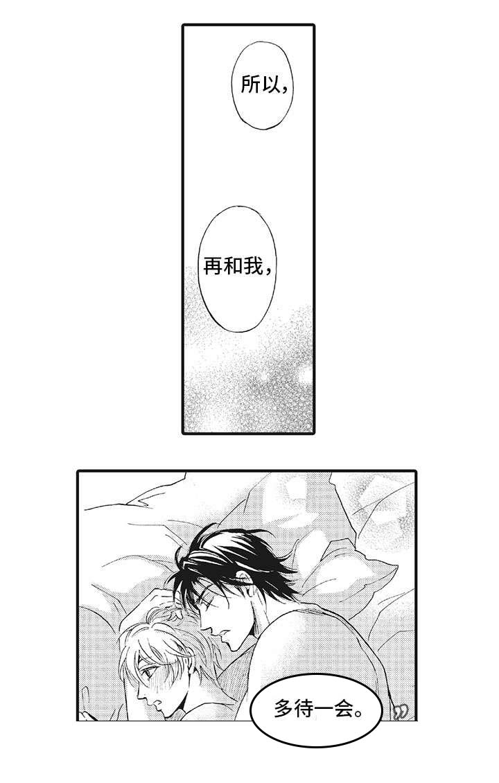 厄运巫师第15话图