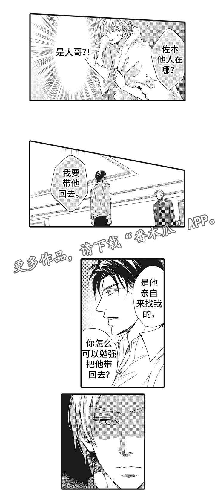 厄运巫师第16话图