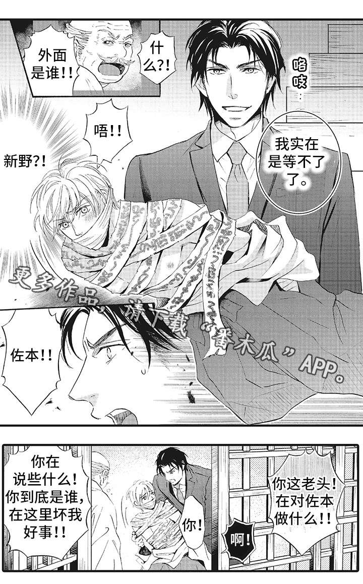 厄运巫师第19话图