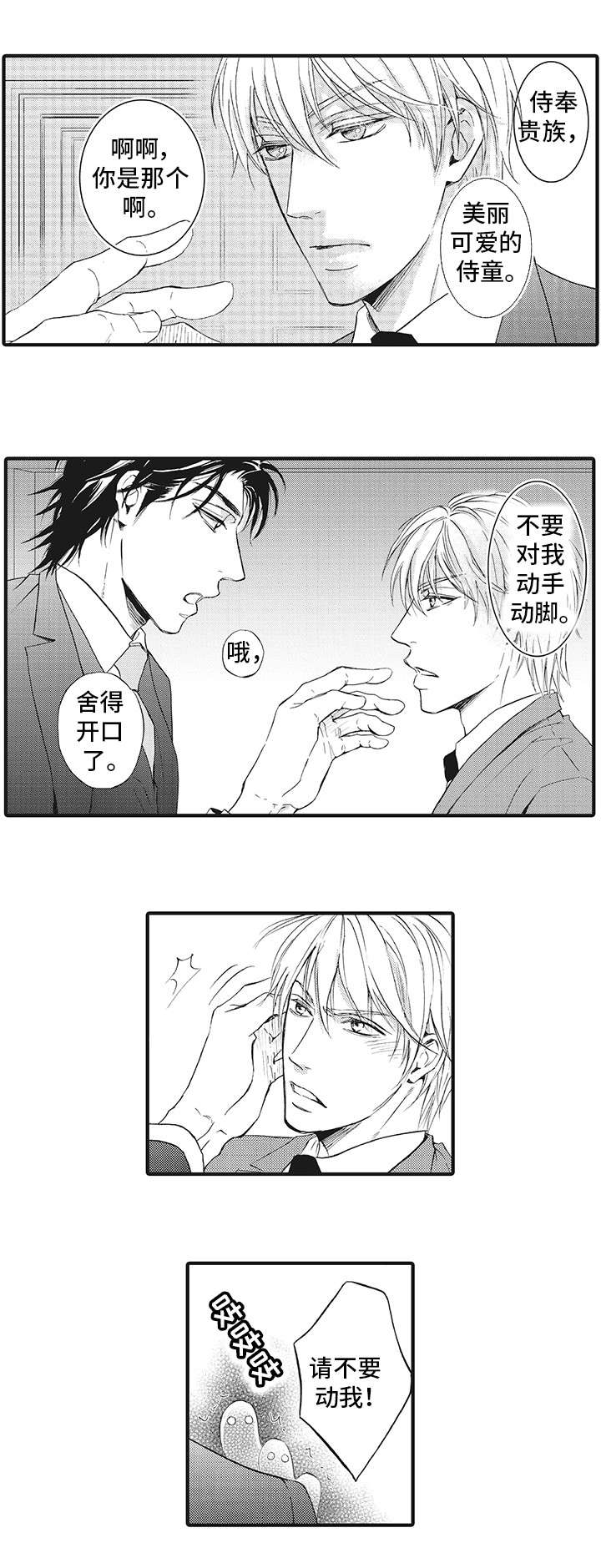 厄运巫师第2话图