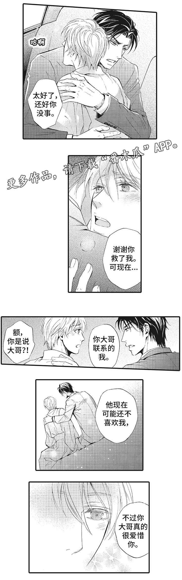 厄运巫师第20话图